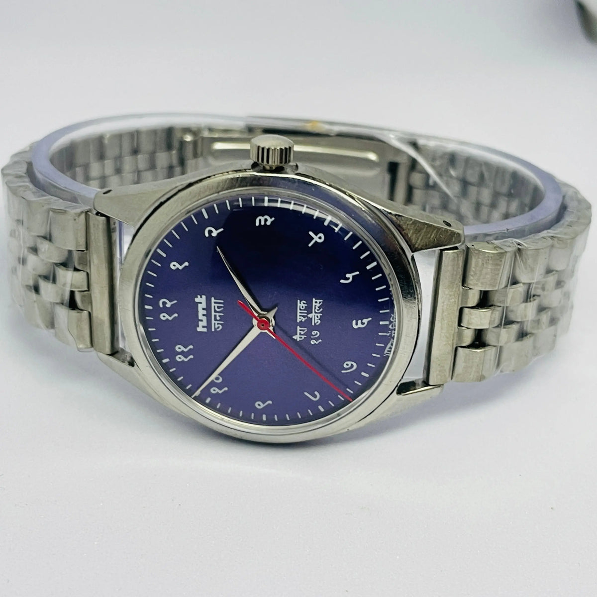HMT Janata 17 Jewels Mechanical – Perfect Vintage Gift Watch National Watches