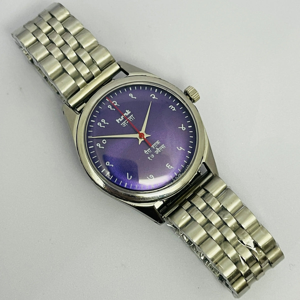 HMT Janata 17 Jewels Mechanical – Perfect Vintage Gift Watch National Watches